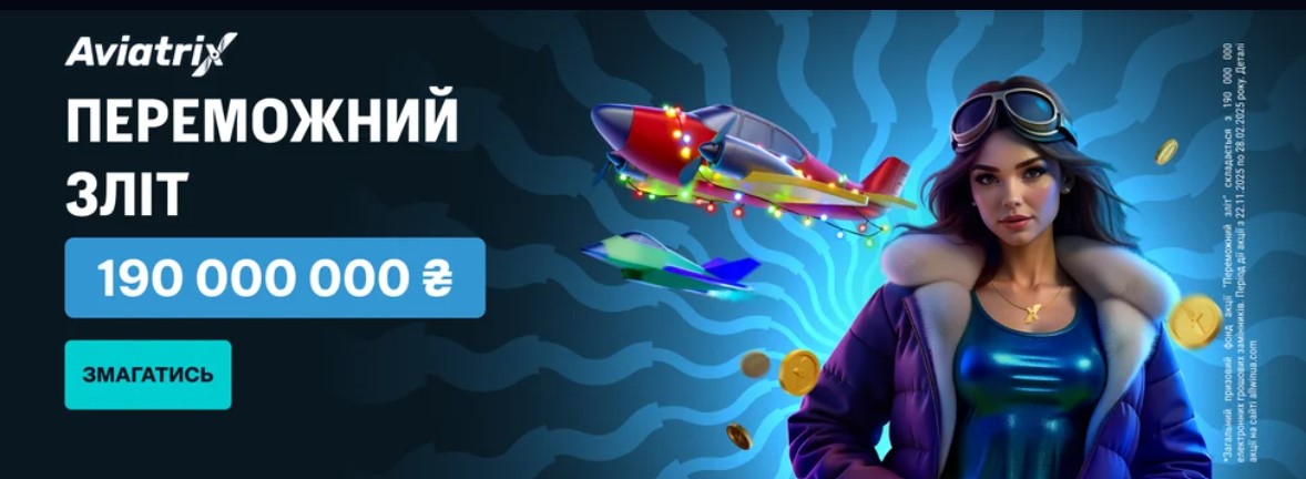 Джекпот AllwinUA Casino | Бонус 150% + 25FS